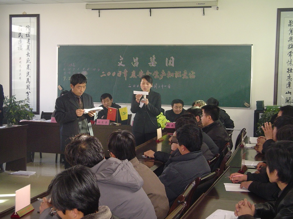 開展業務知識競賽.jpg